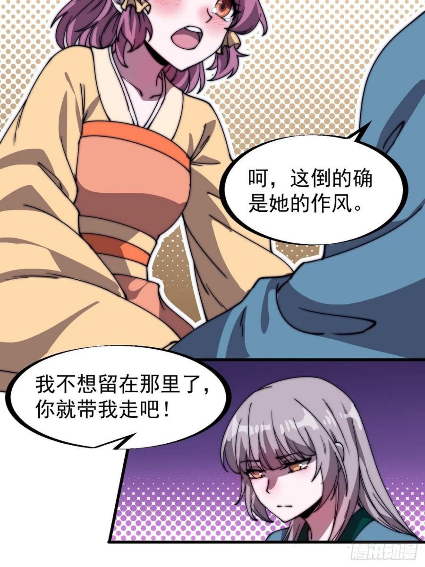 开局一座山漫画全免费漫画,第二百二十七话：决心8图