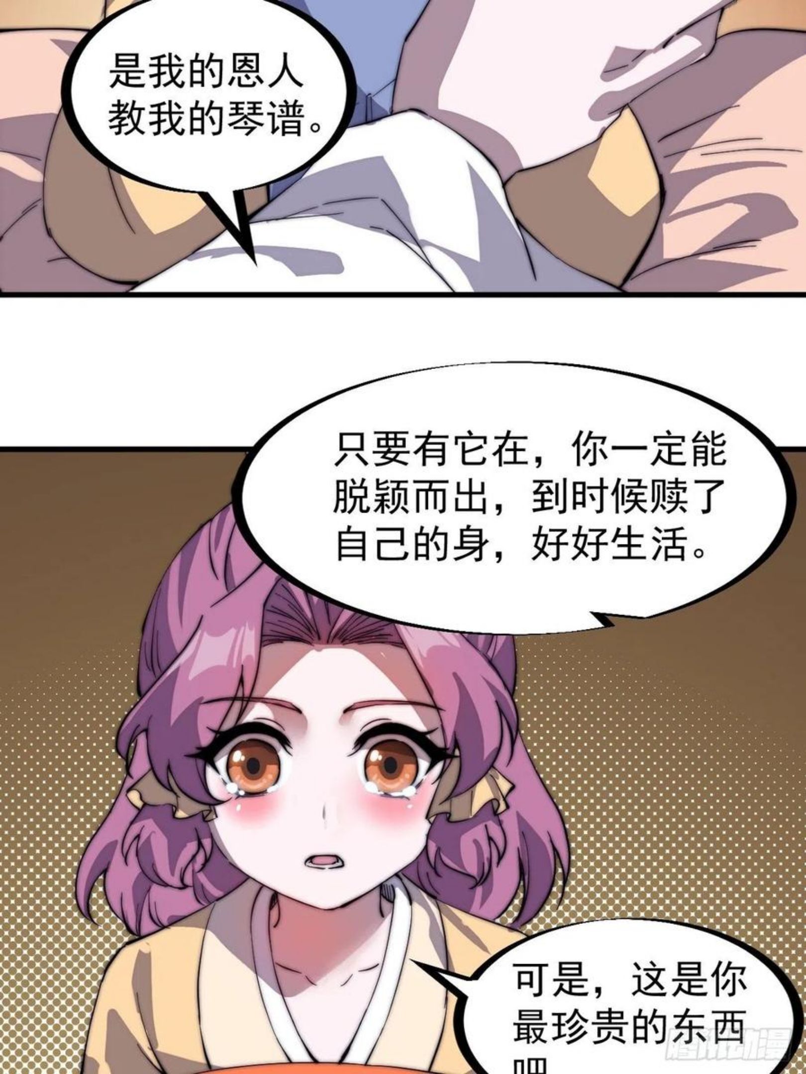 开局一座山漫画全免费漫画,第二百二十七话：决心14图