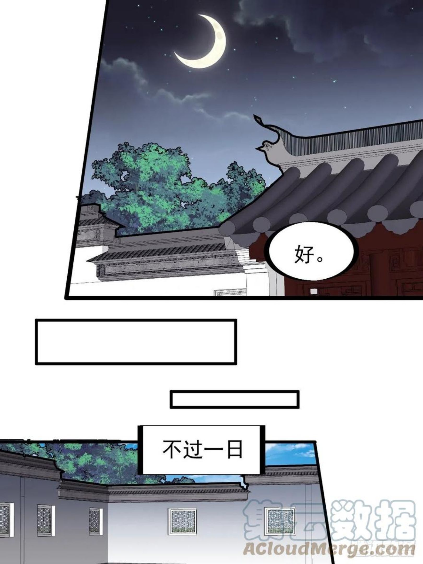 开局一座山漫画全免费漫画,第二百二十七话：决心31图