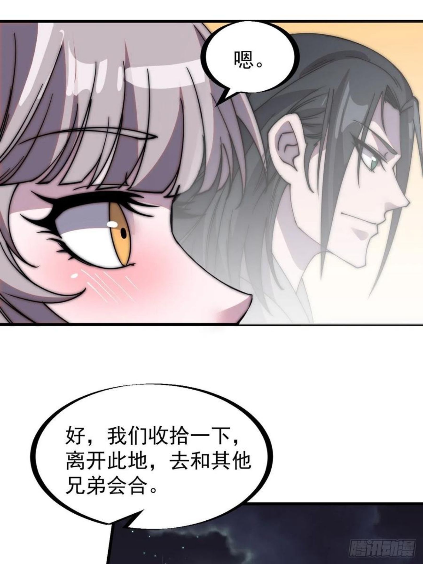 开局一座山漫画全免费漫画,第二百二十七话：决心30图