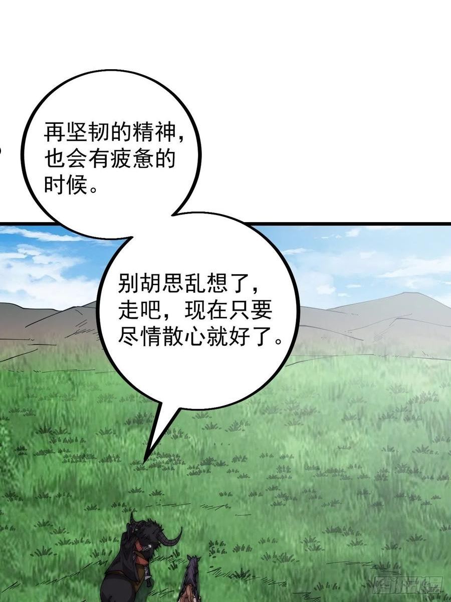 开局一座山第三季漫画,第四百零三话：梨花的转变17图