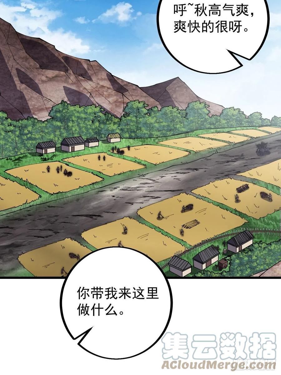 开局一座山第三季漫画,第四百零三话：梨花的转变19图