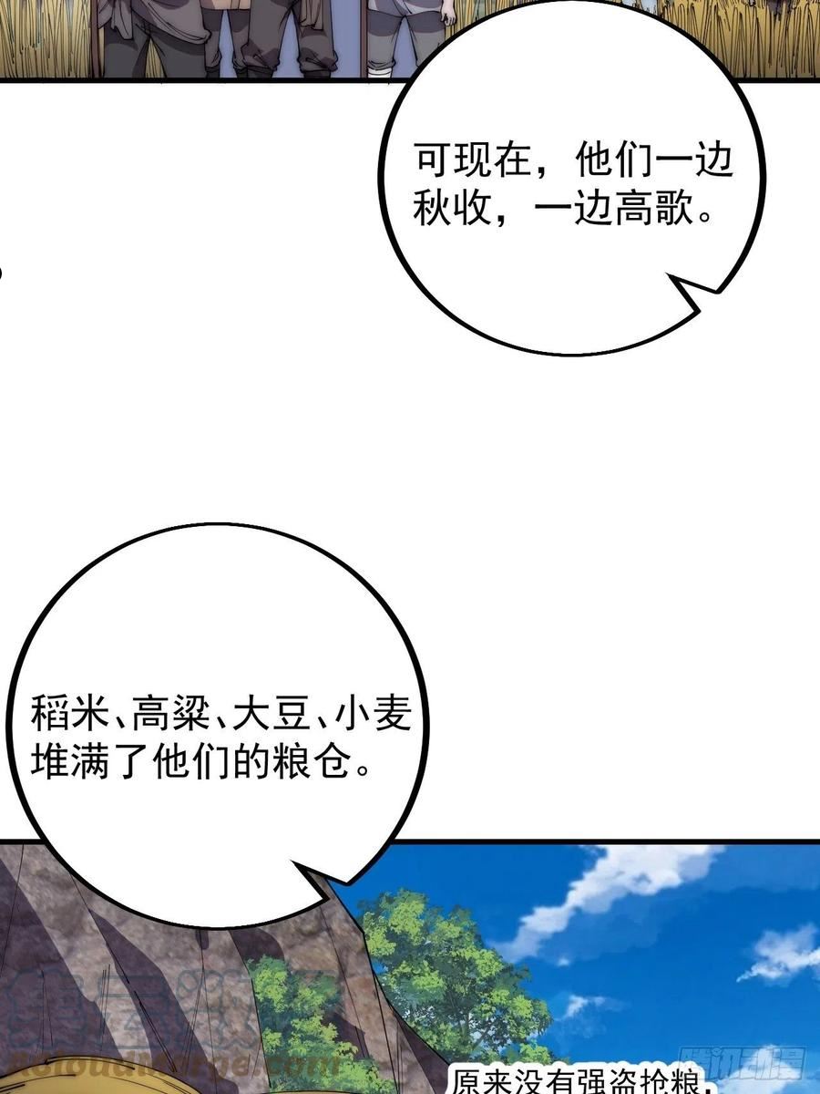 开局一座山第三季漫画,第四百零三话：梨花的转变25图