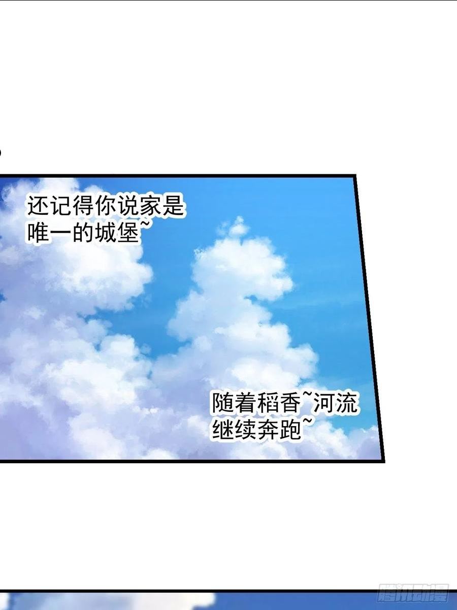 开局一座山第三季漫画,第四百零三话：梨花的转变3图