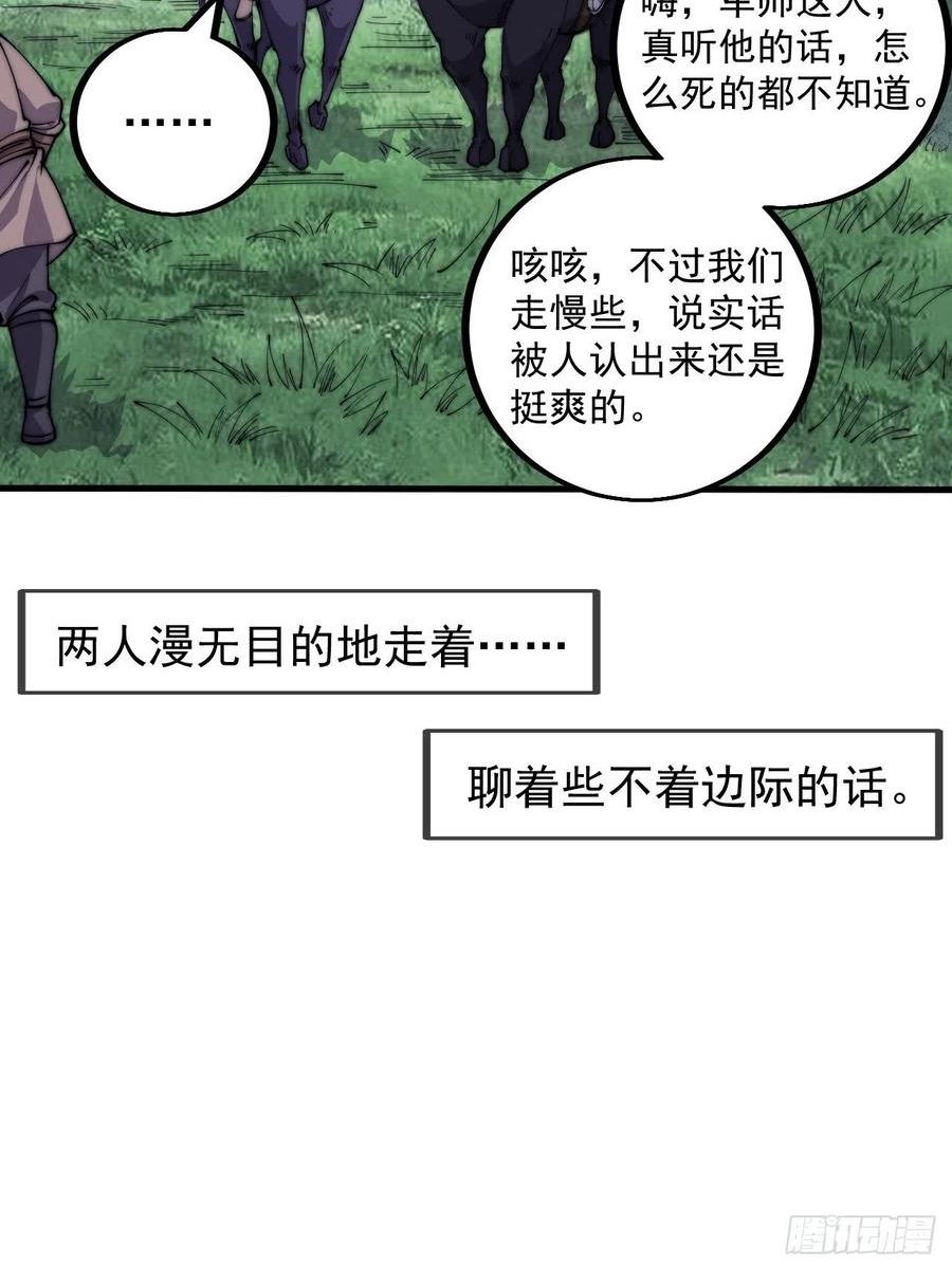 开局一座山第三季漫画,第四百零三话：梨花的转变32图