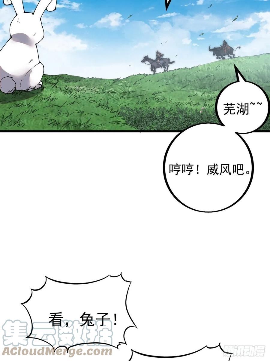 开局一座山第三季漫画,第四百零三话：梨花的转变37图