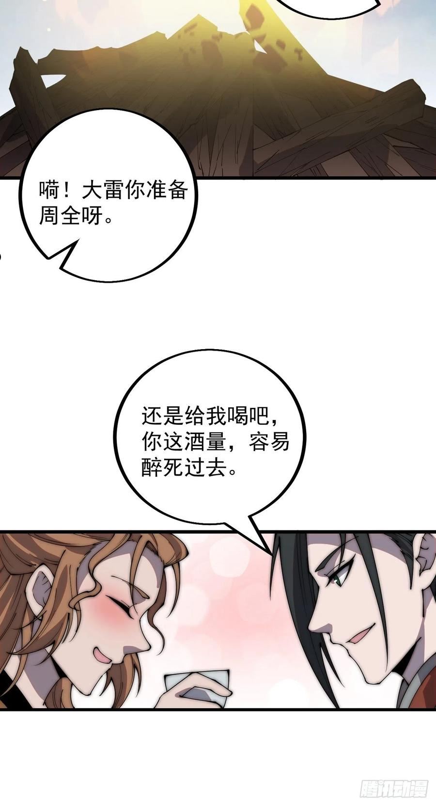 开局一座山第三季漫画,第四百零三话：梨花的转变41图