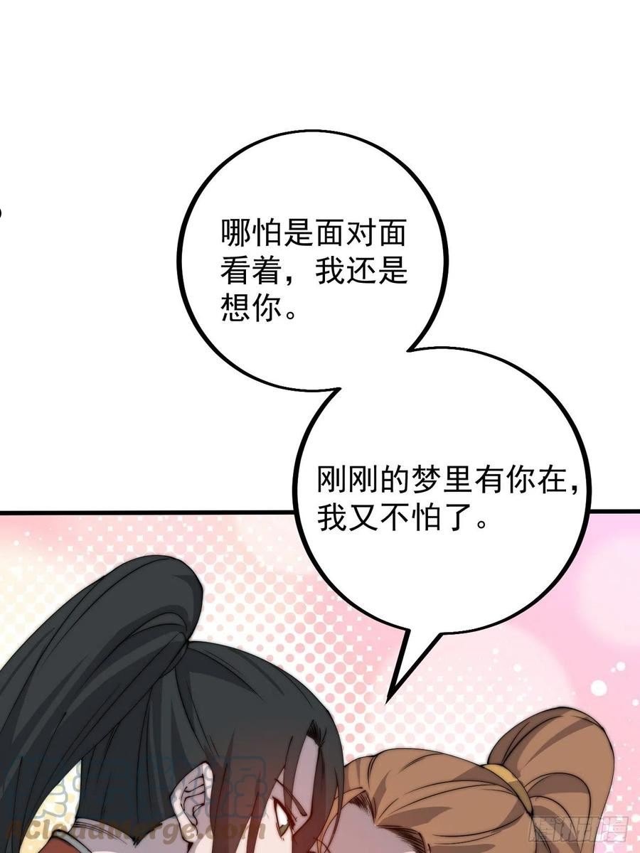 开局一座山第三季漫画,第四百零三话：梨花的转变55图