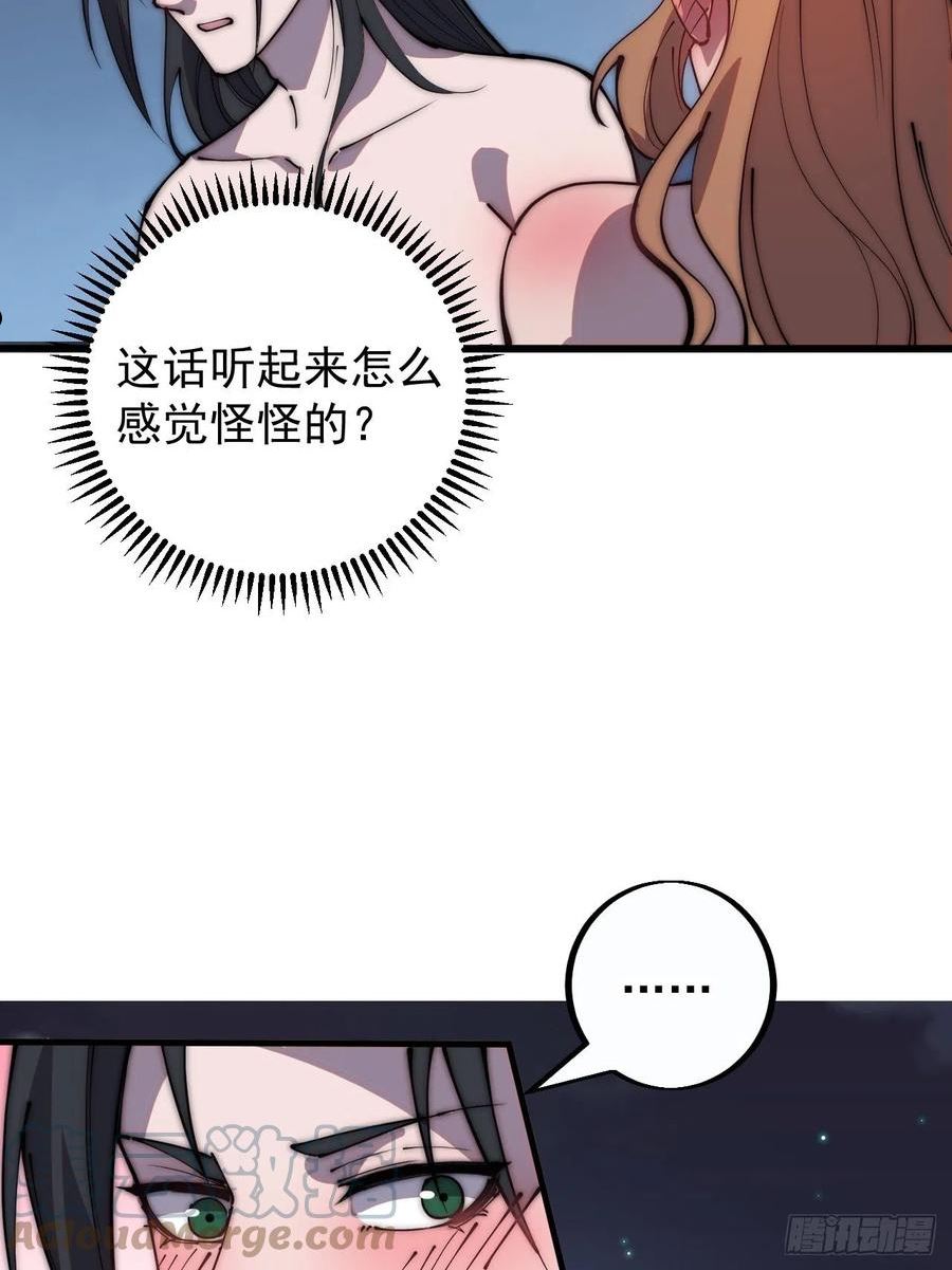 开局一座山漫画全免费漫画,第四百零四话：压寨夫人任务完成19图