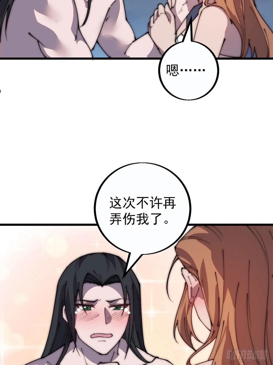 开局一座山漫画全免费漫画,第四百零四话：压寨夫人任务完成24图