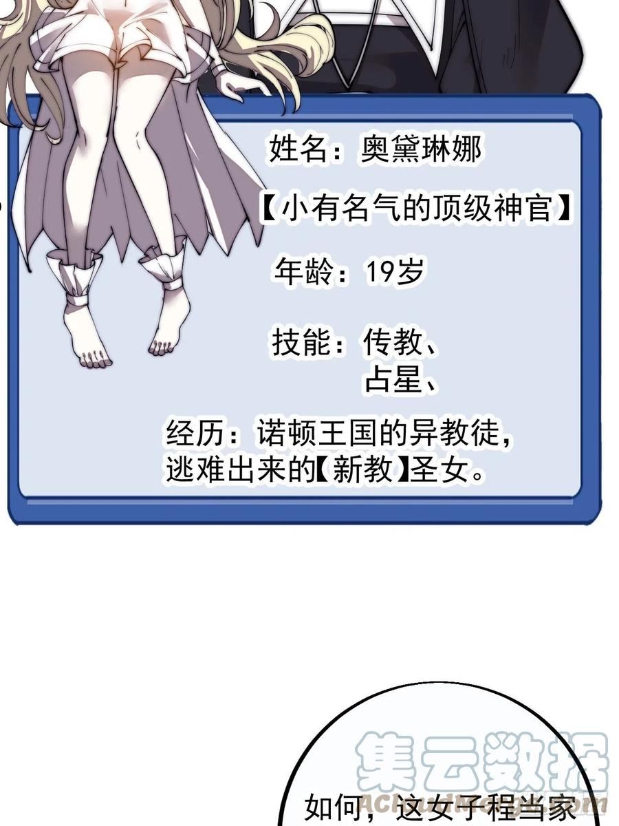 开局一座山漫画全免费漫画,第四百零四话：压寨夫人任务完成49图