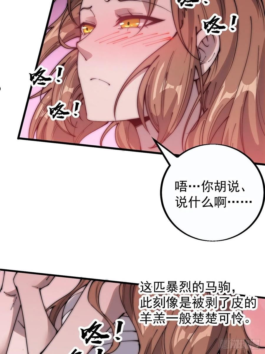 开局一座山漫画全免费漫画,第四百零四话：压寨夫人任务完成6图