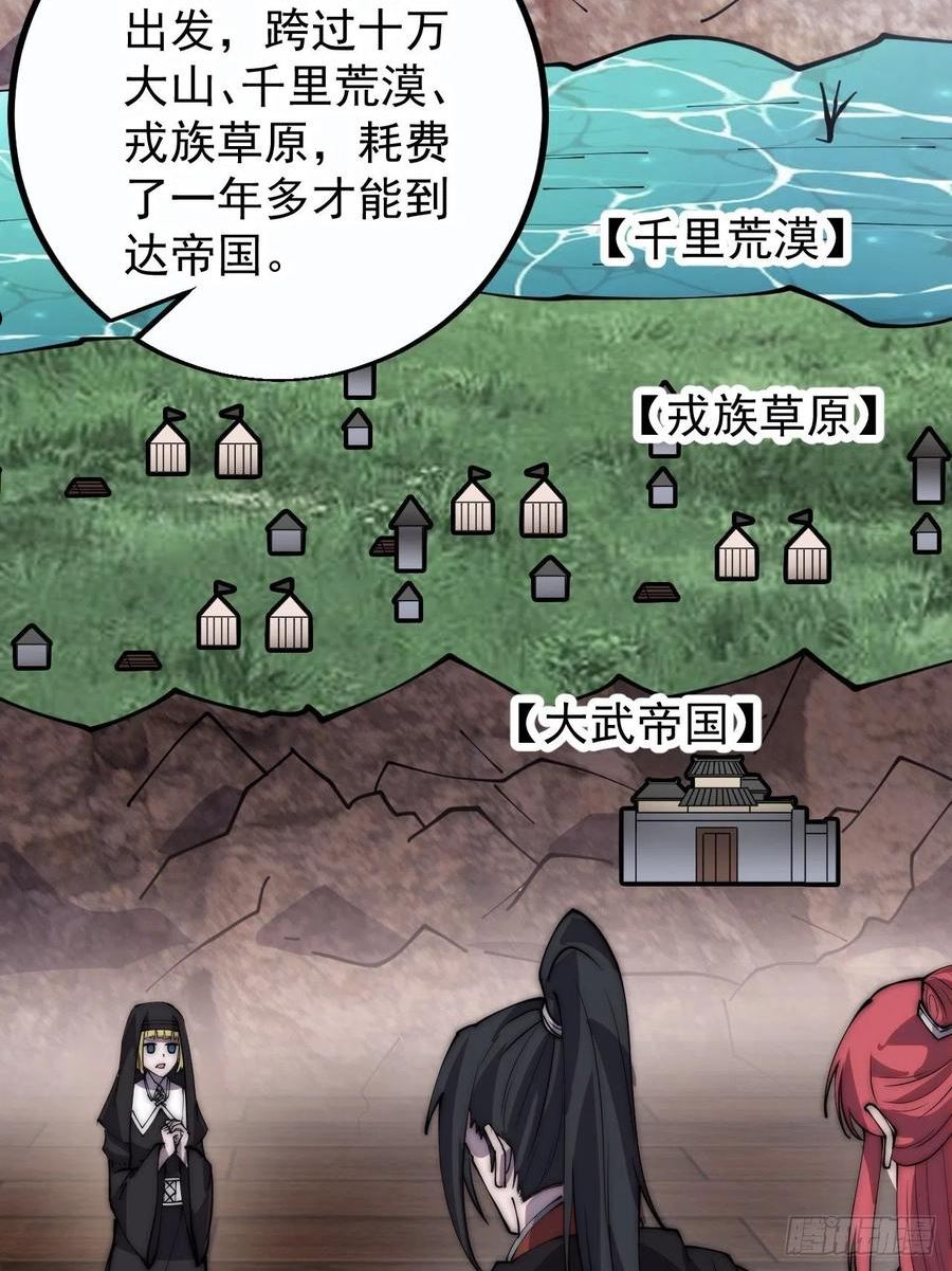 开局一座山漫画全免费漫画,第四百零五话：新教圣女20图