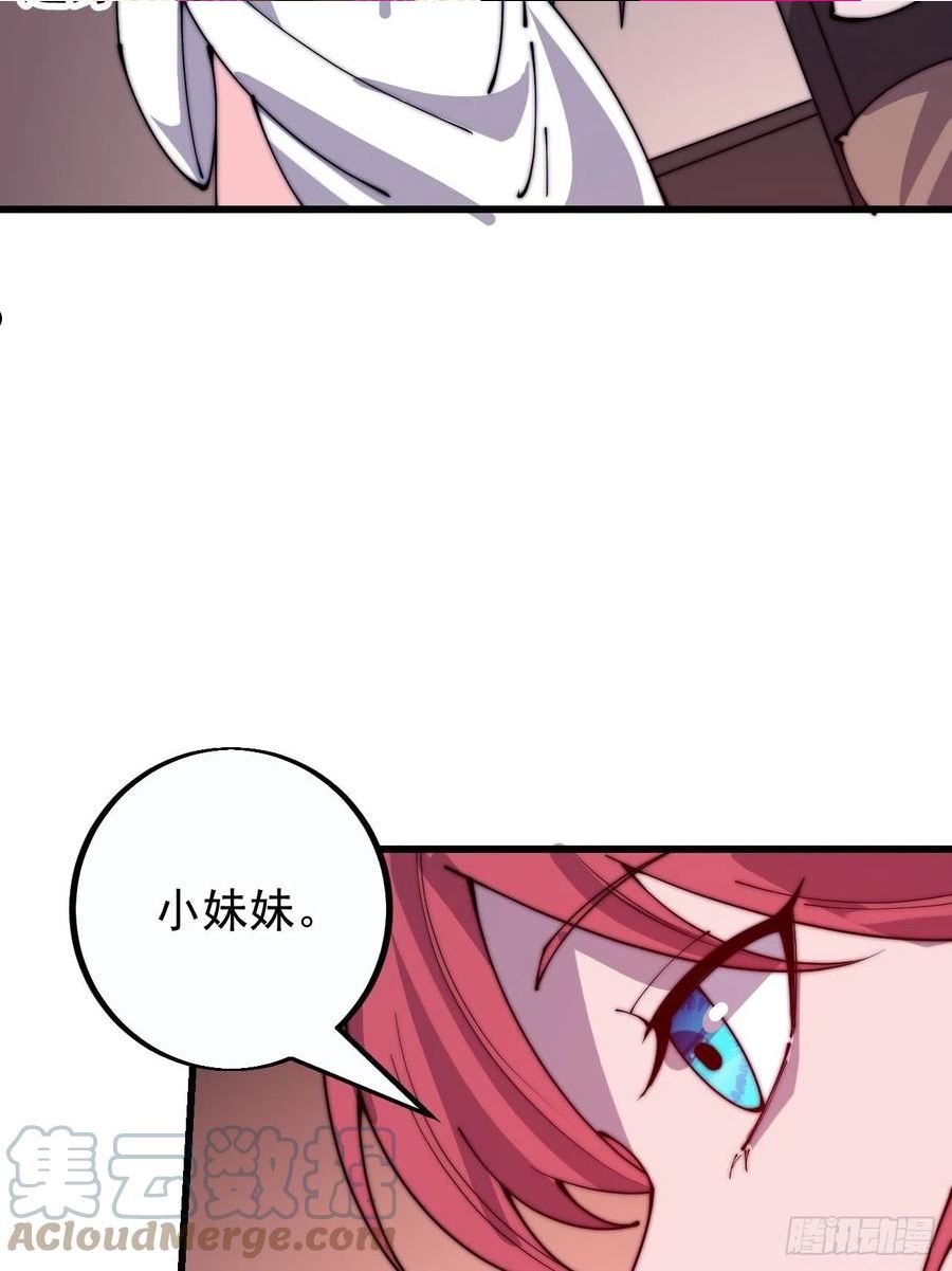 开局一座山漫画全免费漫画,第四百零五话：新教圣女49图