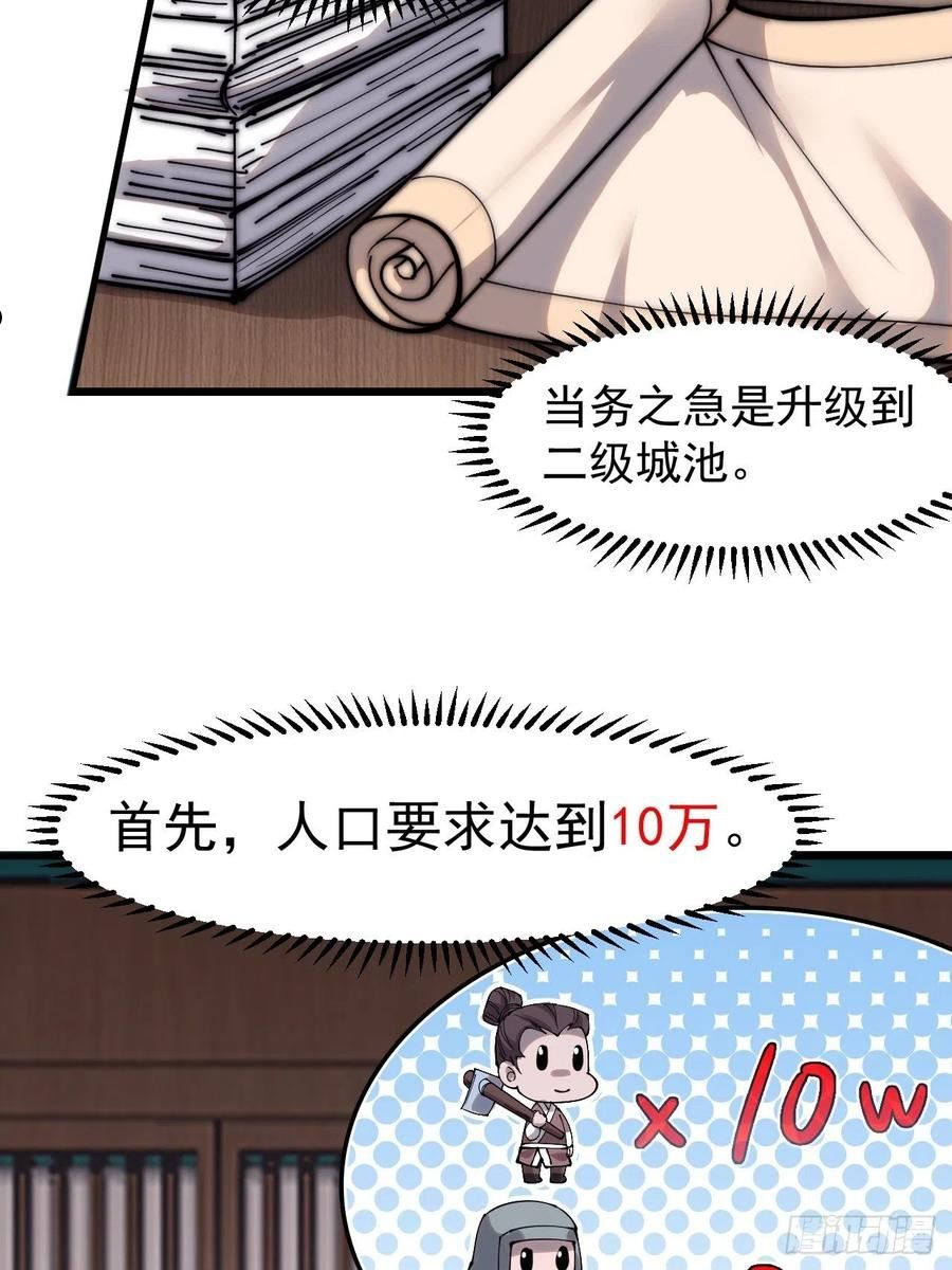 开局一座山漫画全免费漫画,第四百零六话：心的迷妹？33图