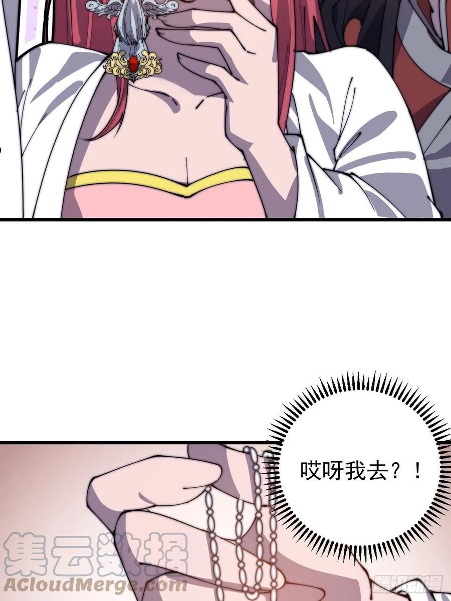 开局一座山漫画全免费漫画,第四百零六话：心的迷妹？4图