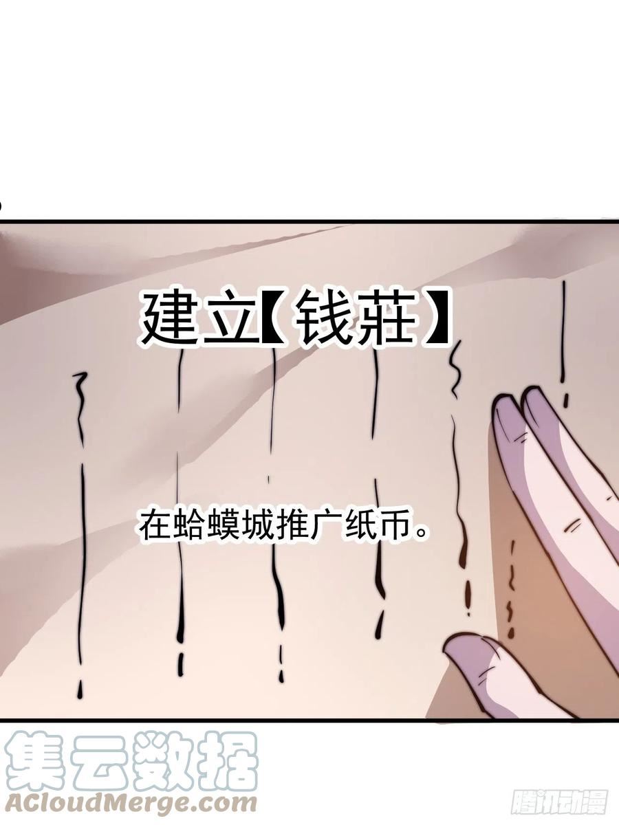 开局一座山漫画全免费漫画,第四百零六话：心的迷妹？43图