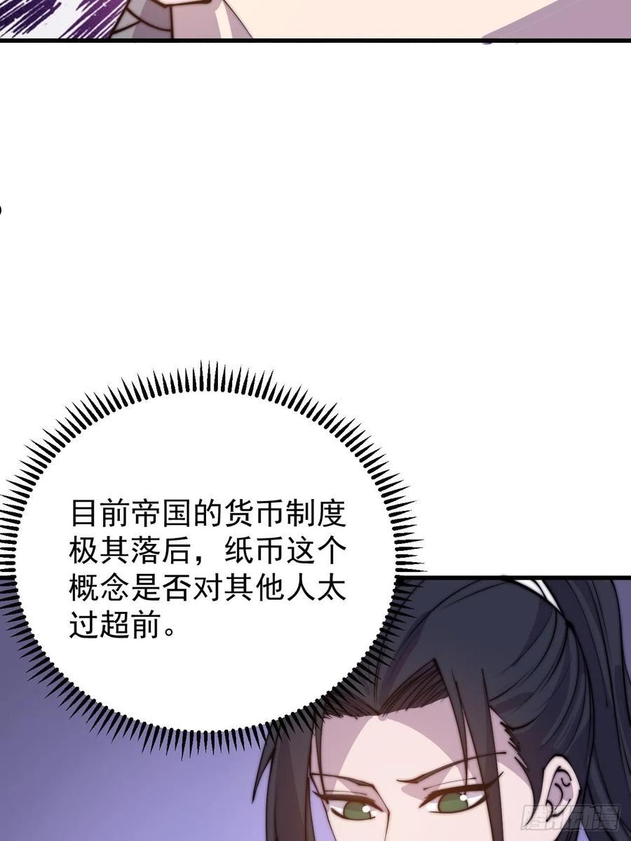 开局一座山漫画全免费漫画,第四百零六话：心的迷妹？45图