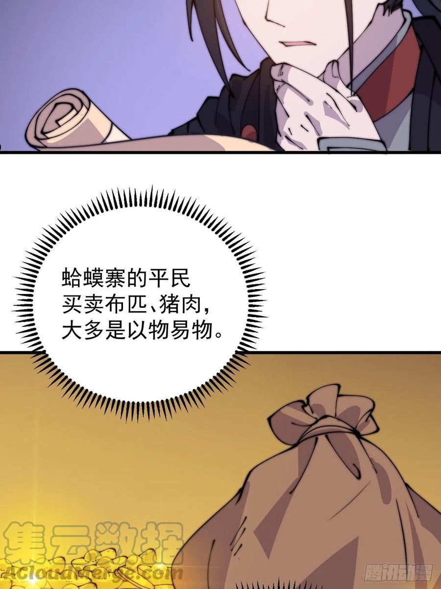 开局一座山漫画全免费漫画,第四百零六话：心的迷妹？46图