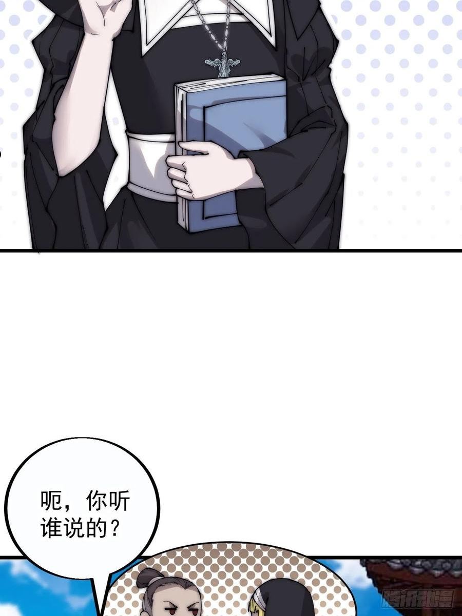 开局一座山漫画全免费漫画,第四百零八话：圣女与刘悲15图