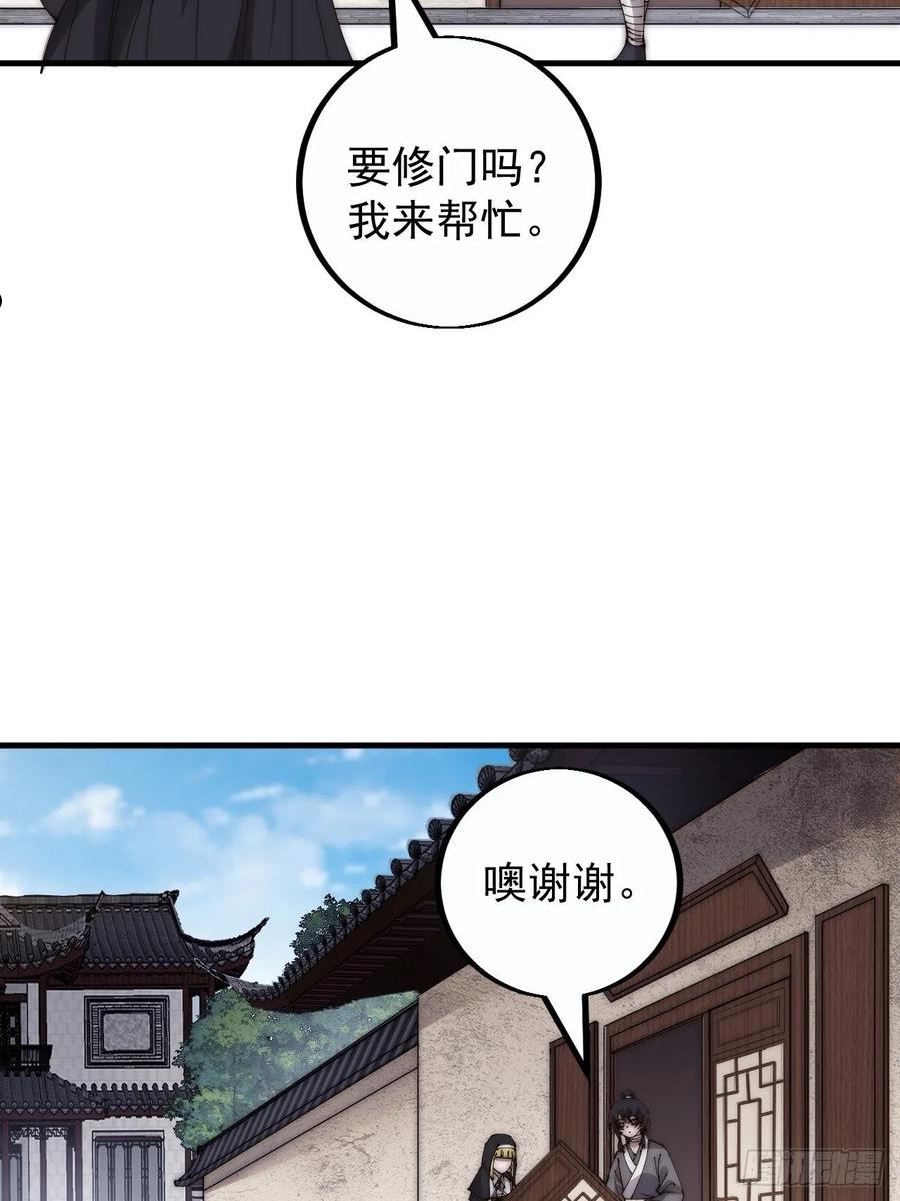 开局一座山漫画全免费漫画,第四百零八话：圣女与刘悲18图