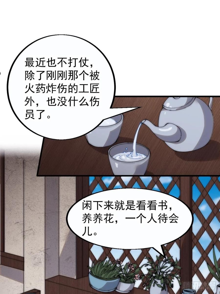 开局一座山漫画全免费漫画,第四百零八话：圣女与刘悲21图