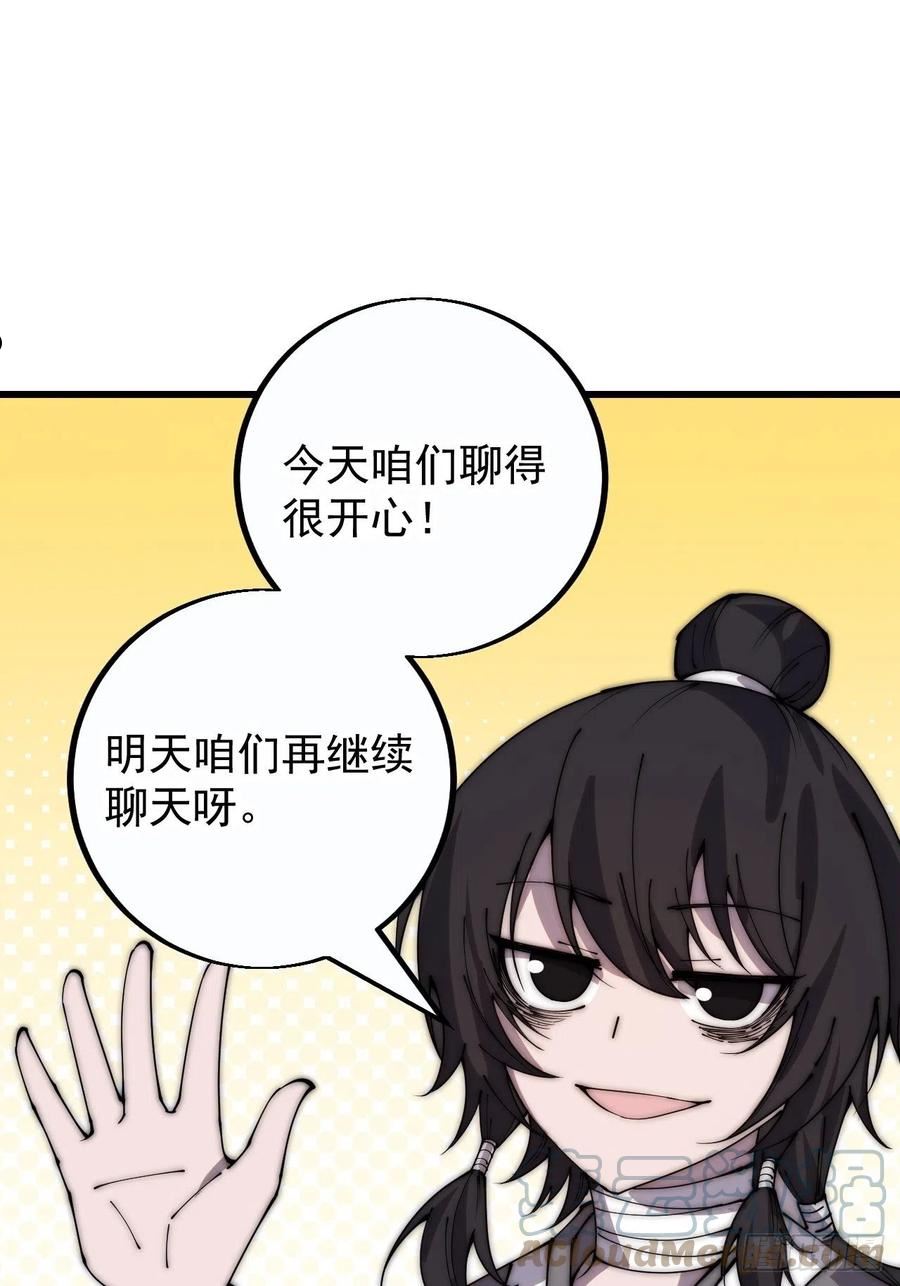 开局一座山漫画全免费漫画,第四百零八话：圣女与刘悲55图