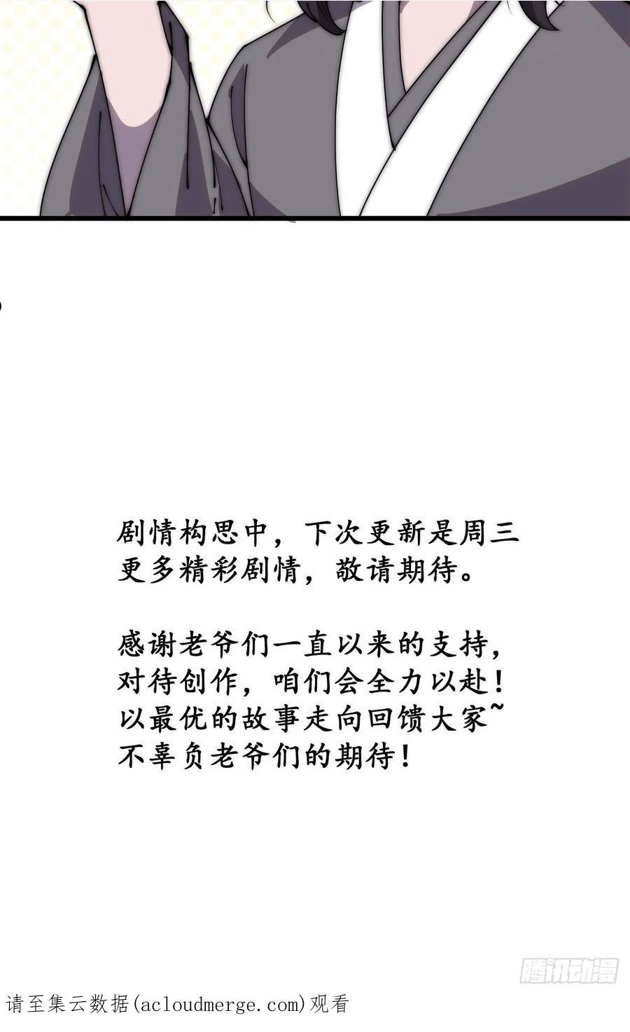 开局一座山漫画全免费漫画,第四百零八话：圣女与刘悲56图