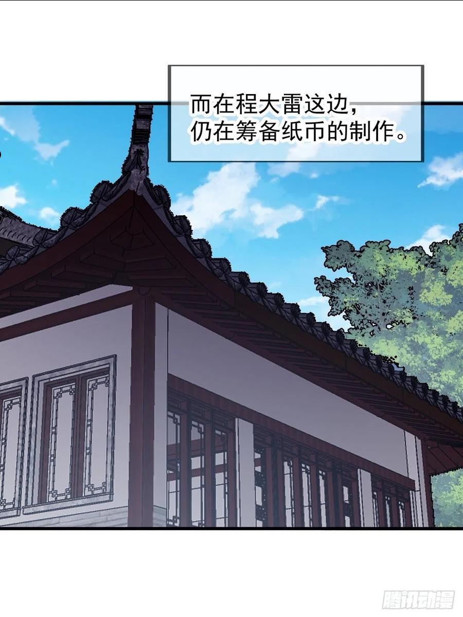 开局一座山漫画,第四百零九话：广积粮完成！3图