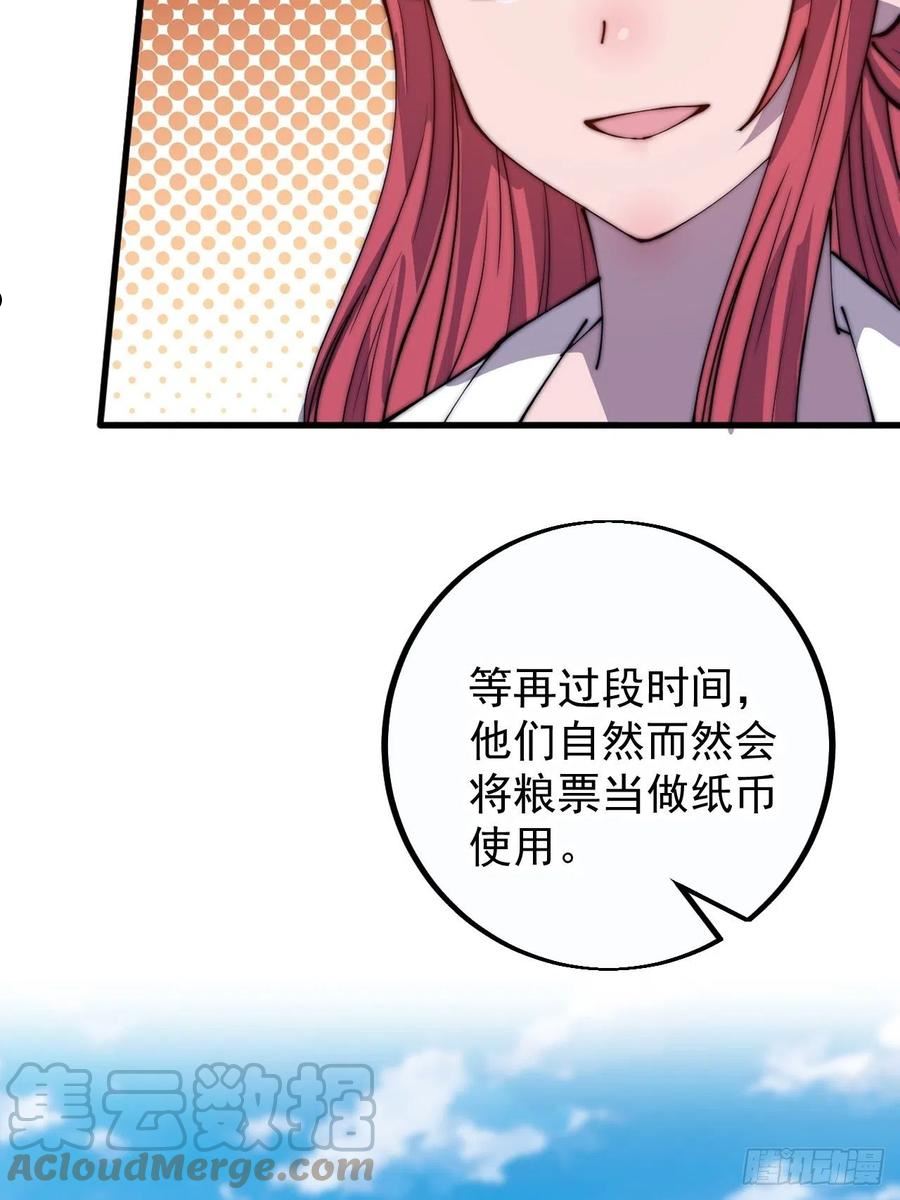 开局一座山漫画,第四百零九话：广积粮完成！52图