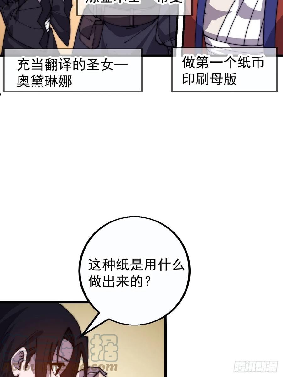 开局一座山漫画,第四百零九话：广积粮完成！7图