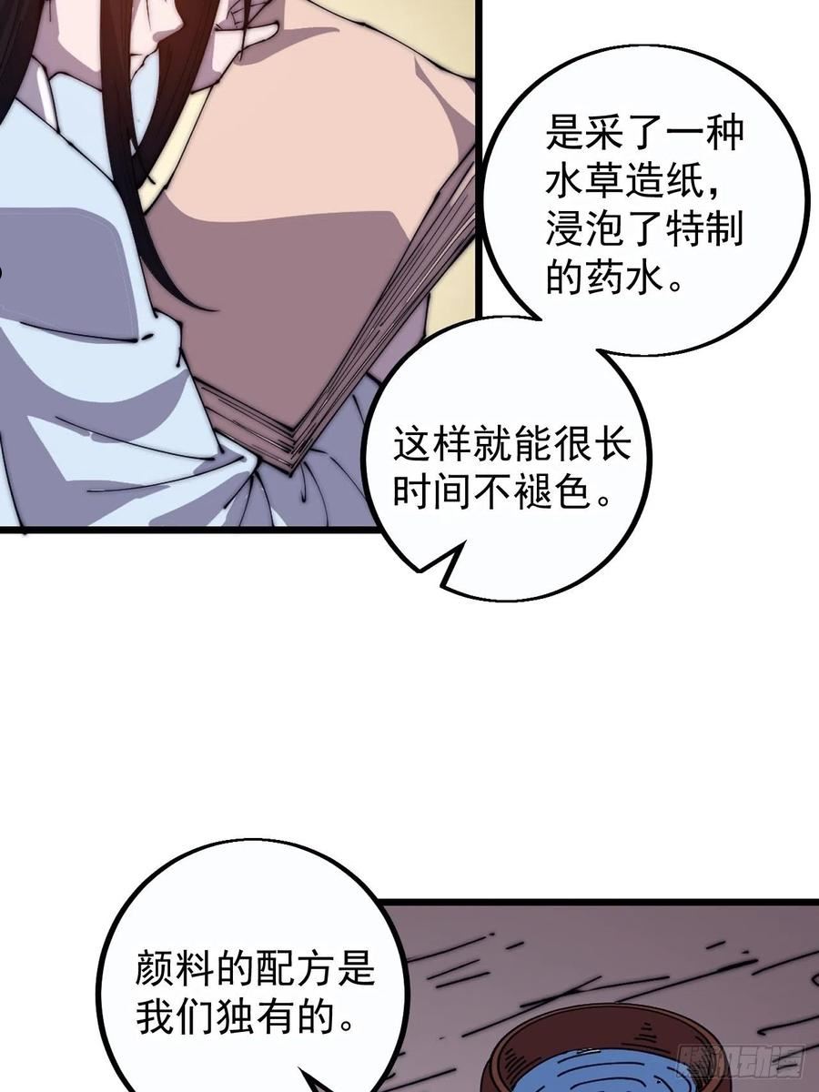 开局一座山漫画,第四百零九话：广积粮完成！8图