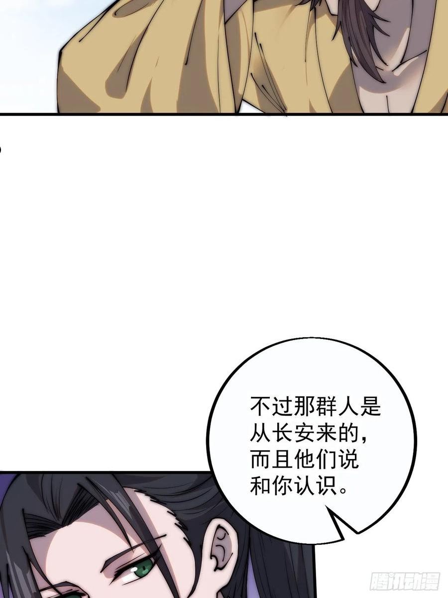 开局一座山漫画全免费漫画,第四百一十话：长安出事了38图