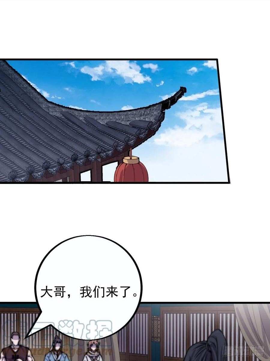 开局一座山漫画,第四百一十一话：喜字队7图