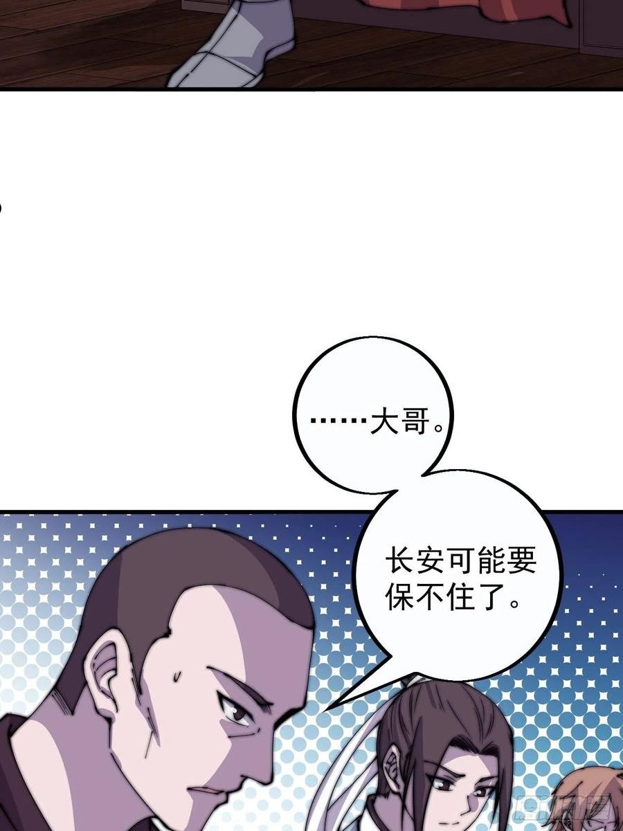 开局一座山漫画,第四百一十一话：喜字队9图