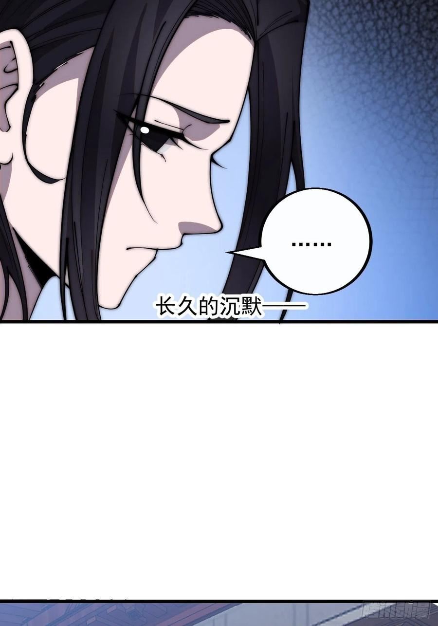 开局一座山漫画,第四百一十二话：废物王子27图