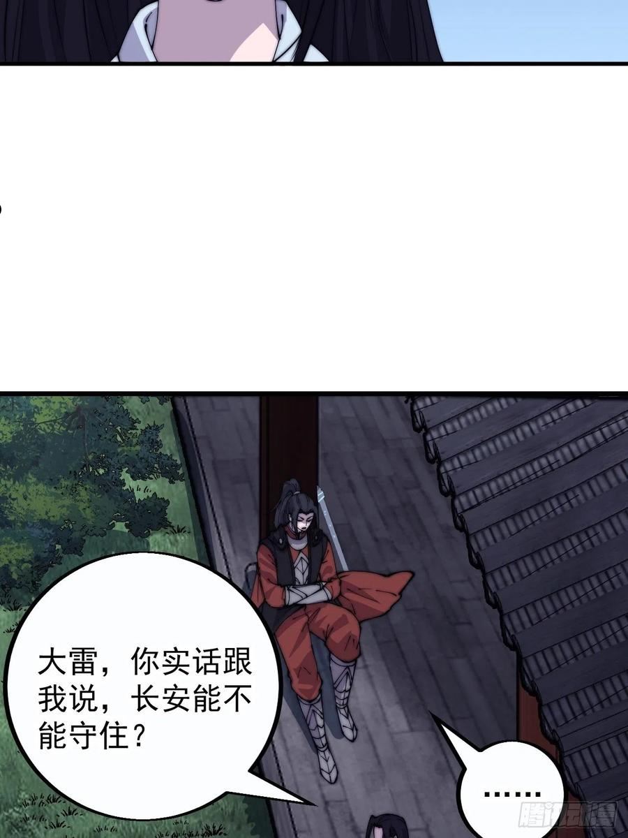 开局一座山漫画,第四百一十二话：废物王子8图