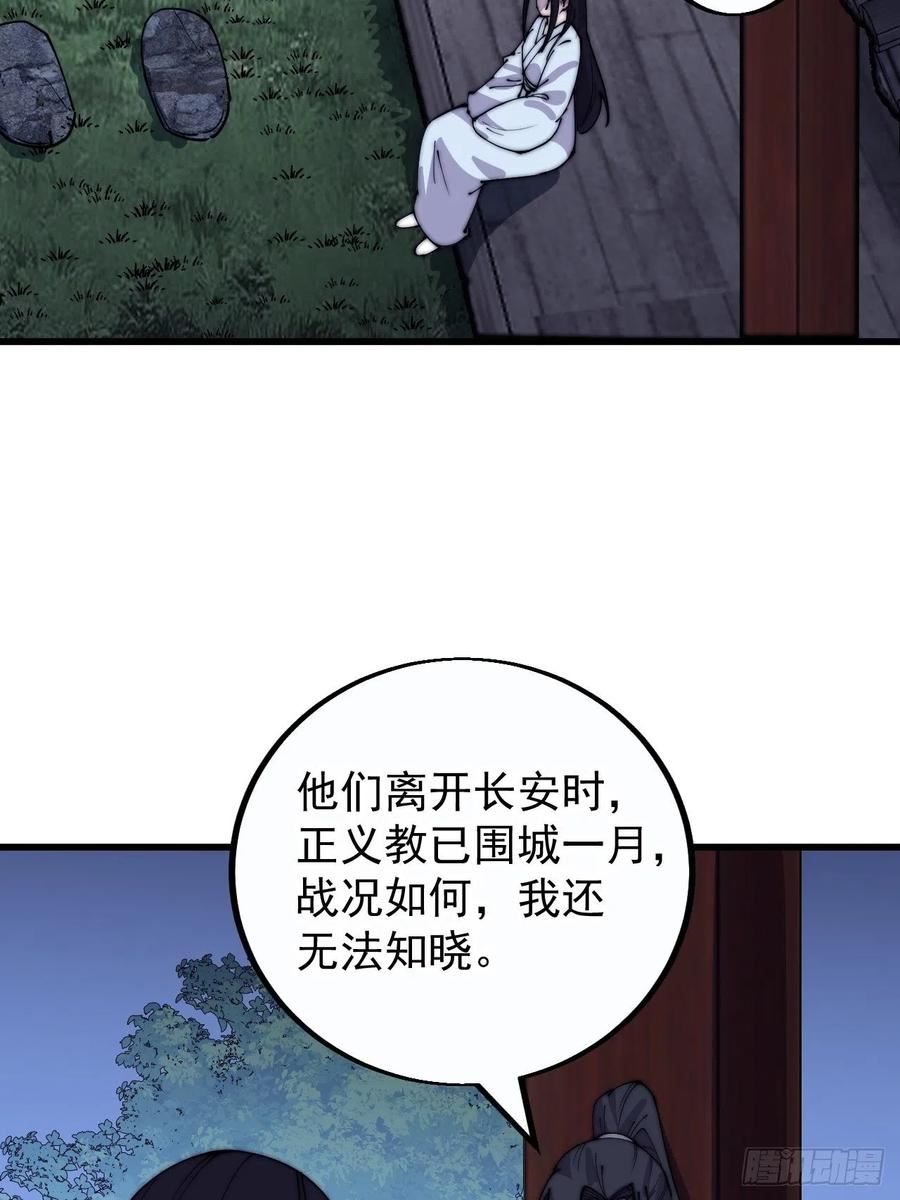 开局一座山漫画,第四百一十二话：废物王子9图