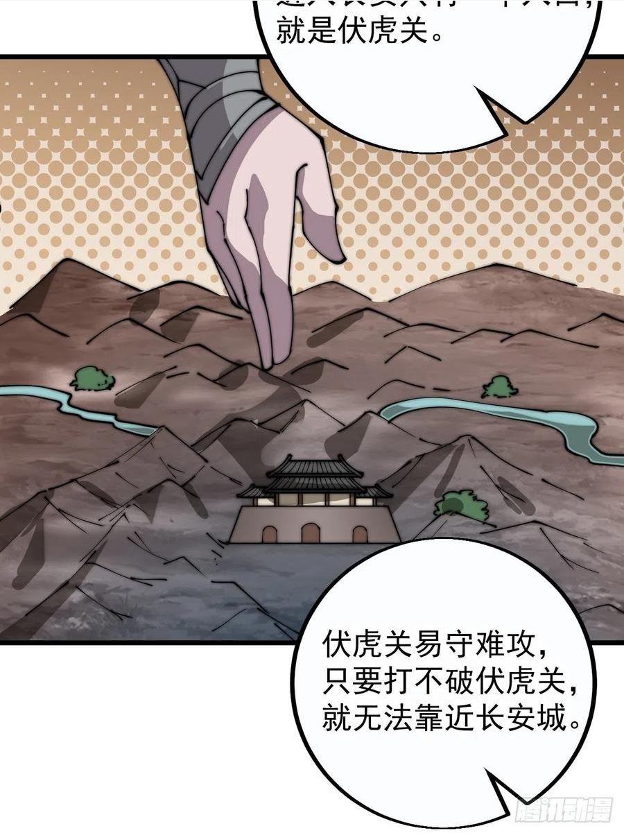 开局一座山第三季漫画,第四百一十三话：离开山寨42图