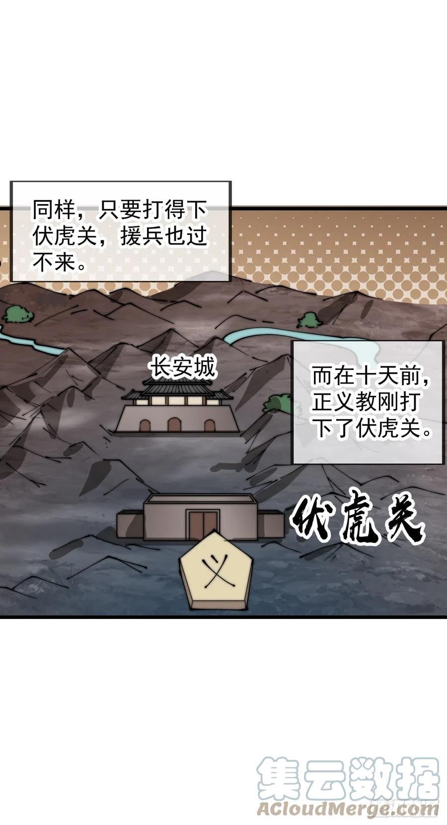 开局一座山第三季漫画,第四百一十三话：离开山寨43图