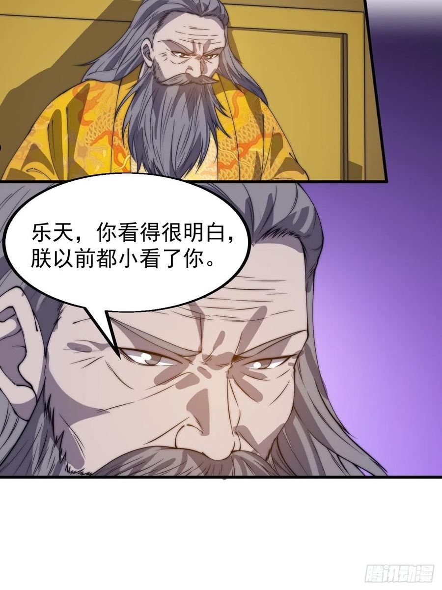 开局一座山漫画全免费漫画,第四百一十五话：天子剑18图