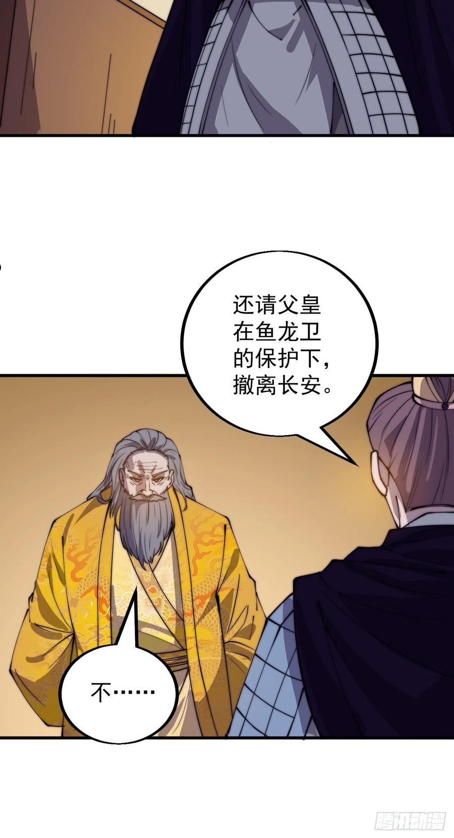 开局一座山漫画全免费漫画,第四百一十五话：天子剑24图