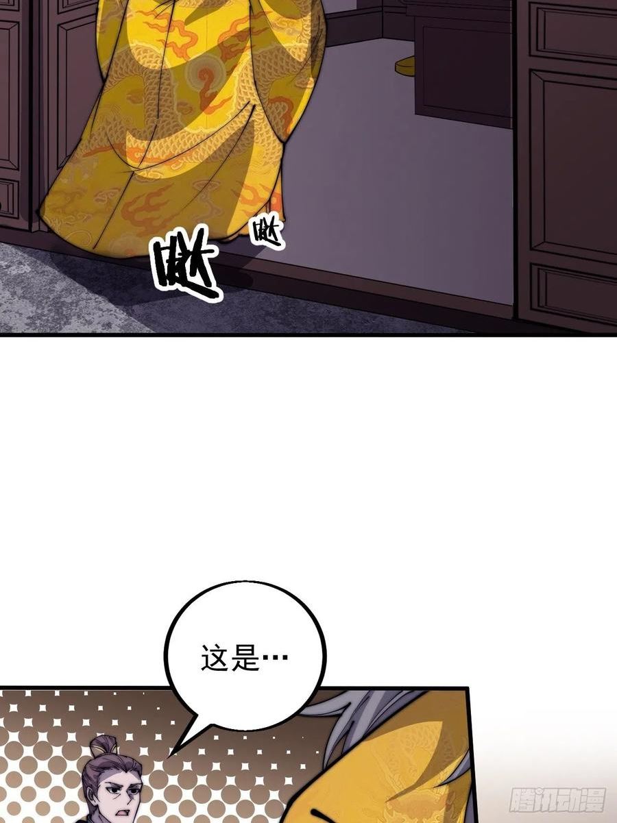 开局一座山漫画全免费漫画,第四百一十五话：天子剑29图