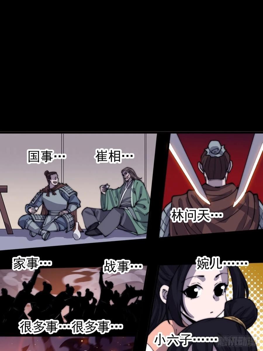 开局一座山漫画全免费漫画,第四百一十五话：天子剑41图