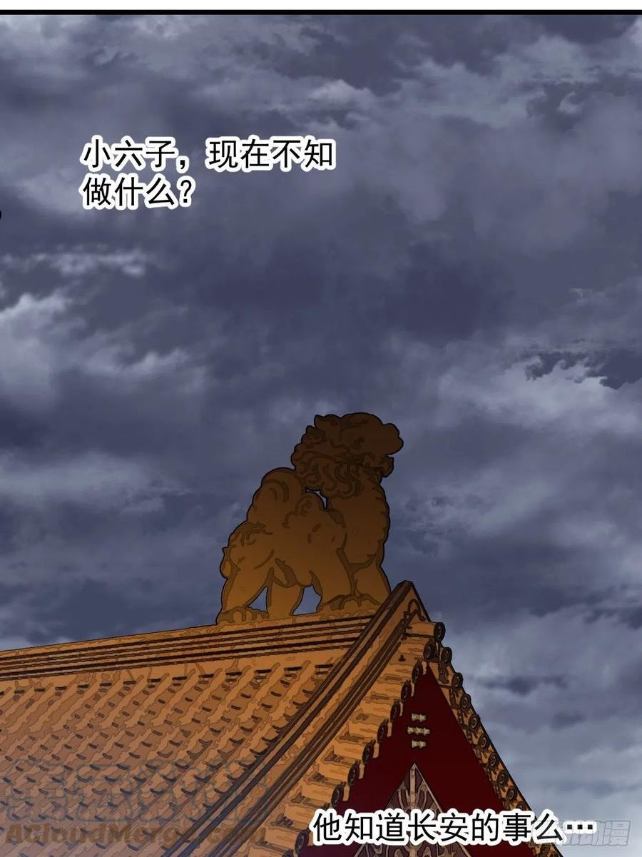 开局一座山漫画全免费漫画,第四百一十五话：天子剑43图