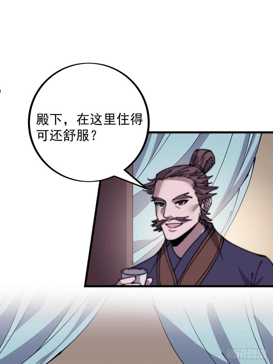 开局一座山漫画全免费漫画,第四百一十五话：天子剑48图