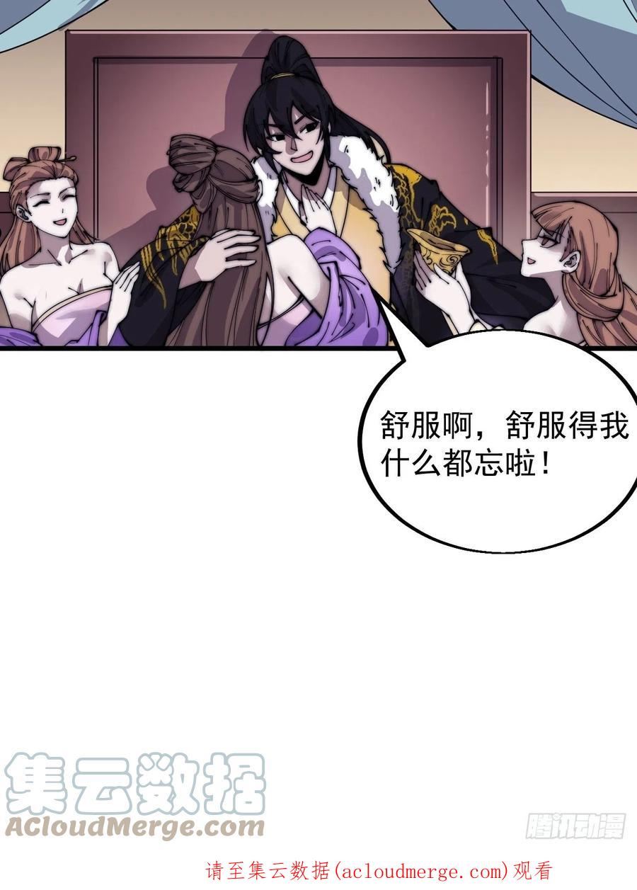 开局一座山漫画全免费漫画,第四百一十五话：天子剑49图