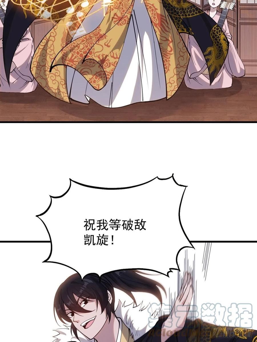 开局一座山漫画,第四百一十六话：乐不思蜀7图