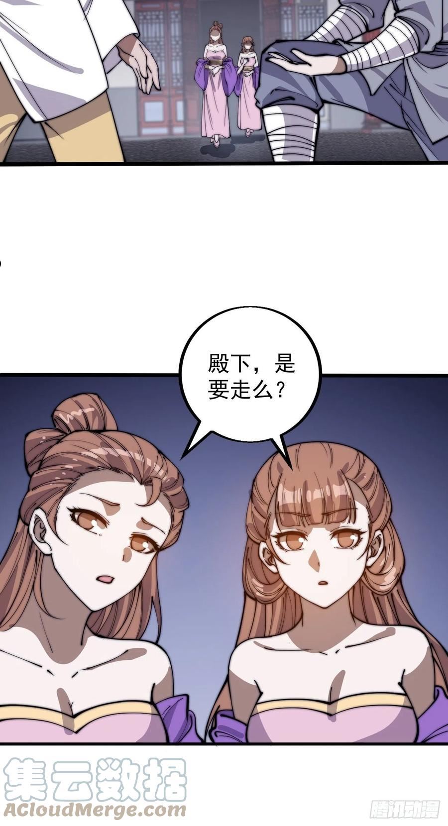 开局一座山第三季漫画,第四百一十七话：逃脱13图