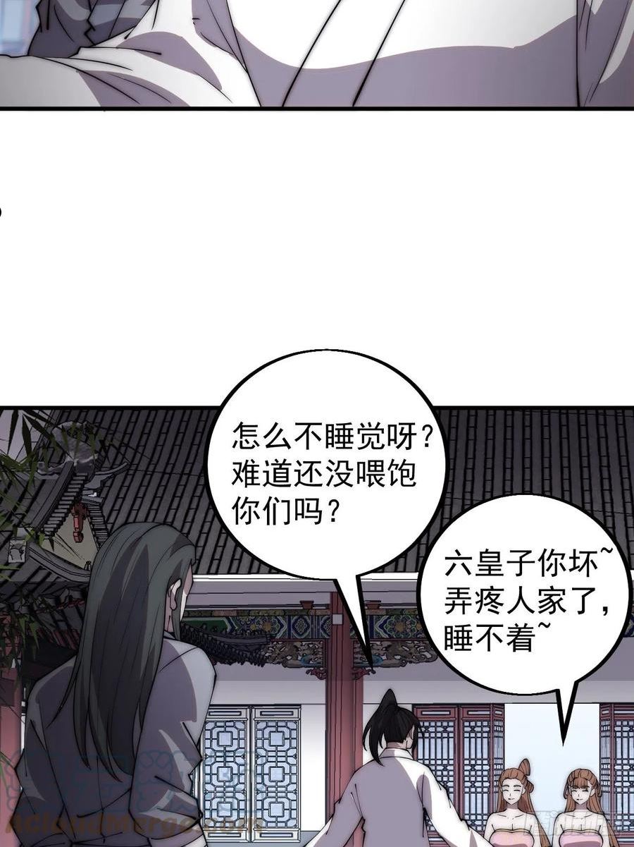 开局一座山第三季漫画,第四百一十七话：逃脱16图